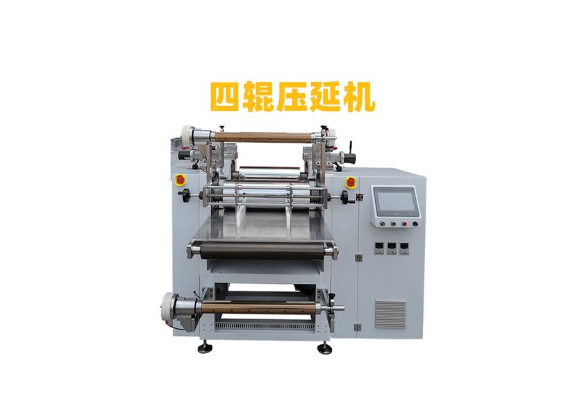 四輥壓延機，橡膠四輥壓延機，四輥硅膠壓延機