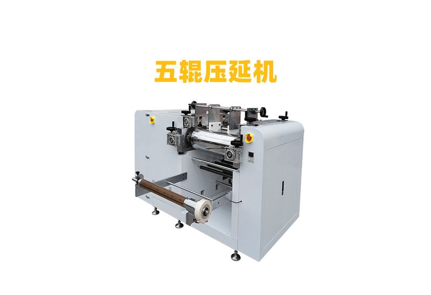 五輥壓延機，五輥硅膠壓延機，橡膠五輥壓延機