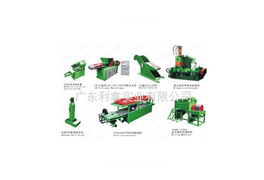 廣東利拿實業：單螺桿擠出造粒機與再生資源處理技術-2